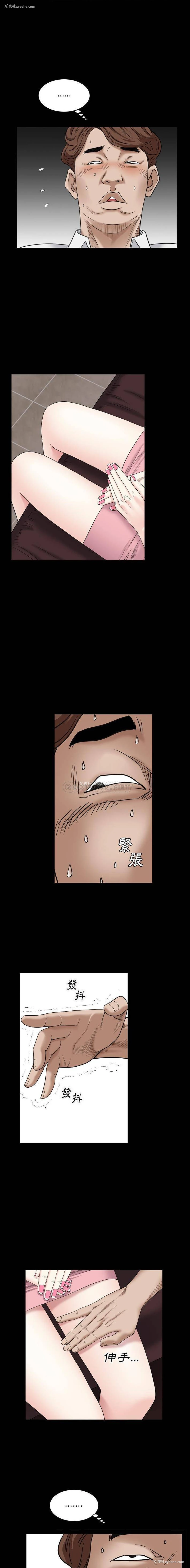 8P - 枷锁2：赤脚