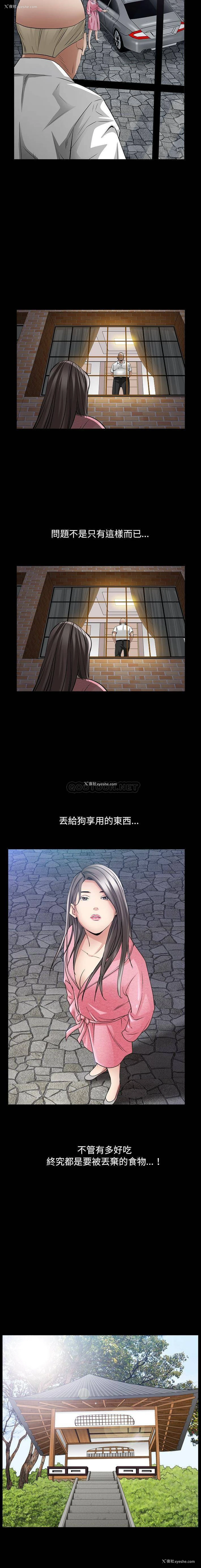 13P - 枷锁2：赤脚