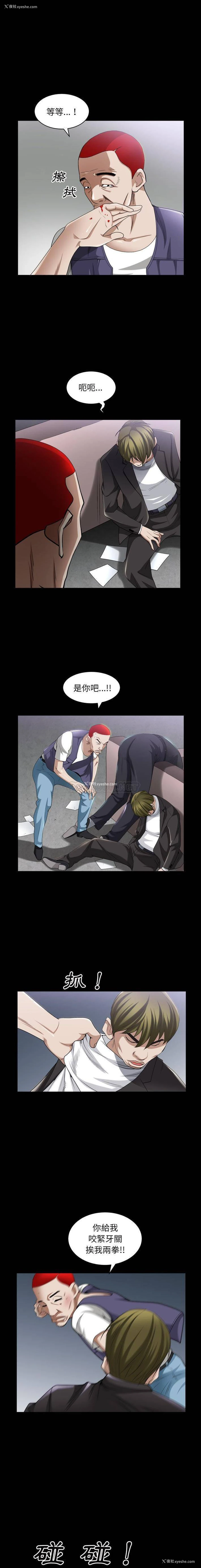 5P - 枷锁2：赤脚
