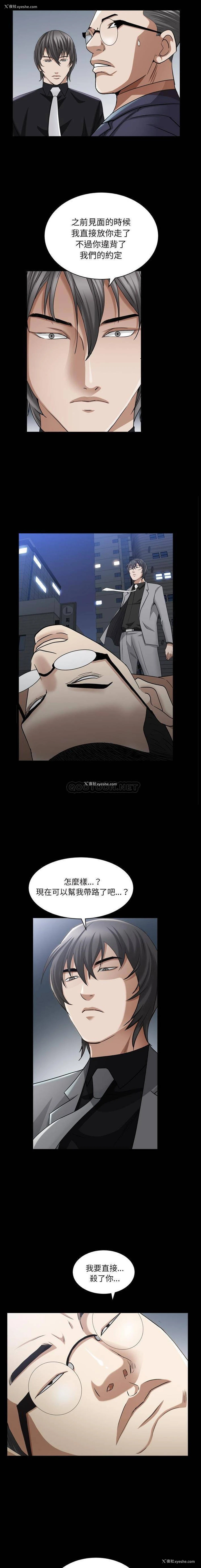 6P - 枷锁2：赤脚