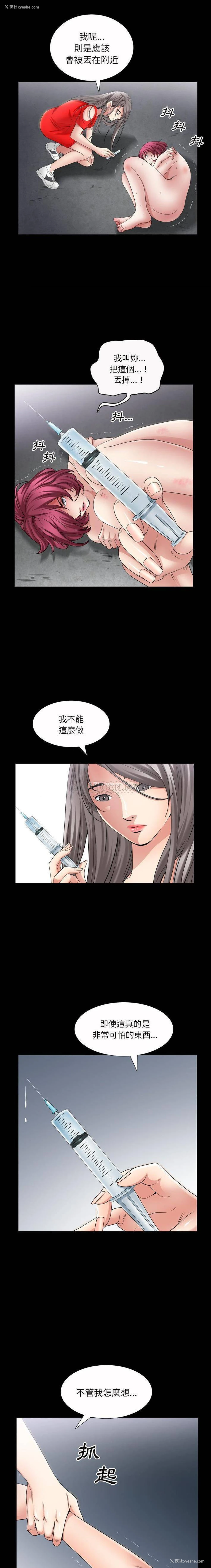 3P - 枷锁2：赤脚