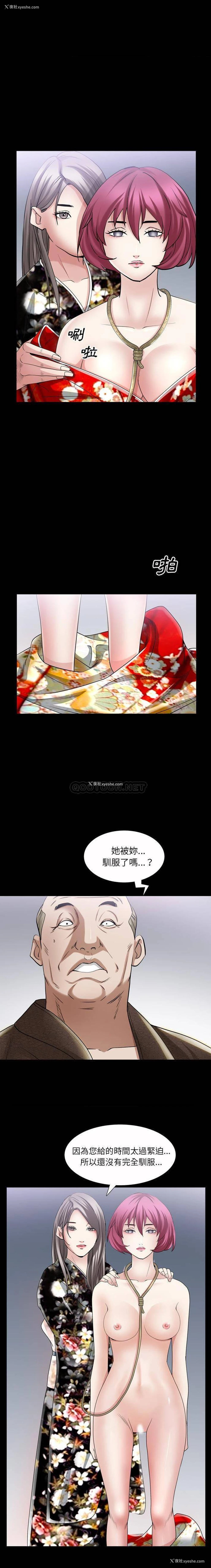 8P - 枷锁2：赤脚