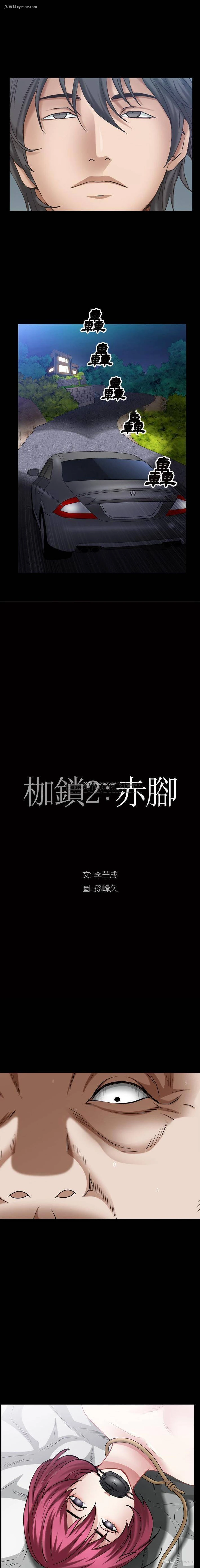 1P - 枷锁2：赤脚