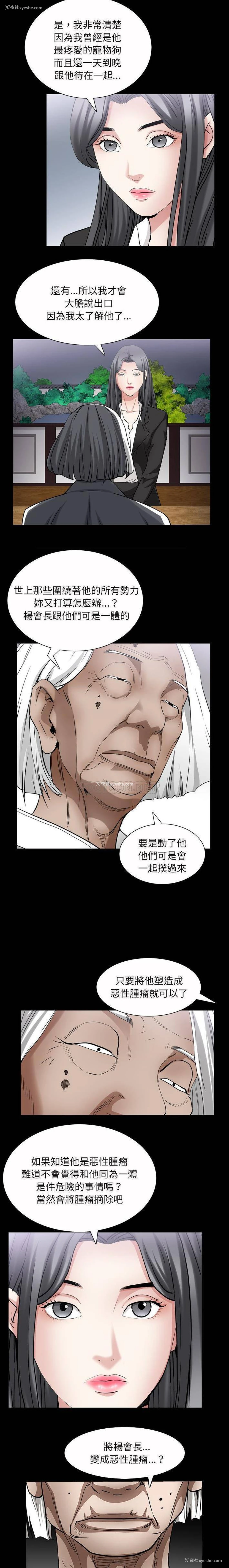 15P - 枷锁2：赤脚