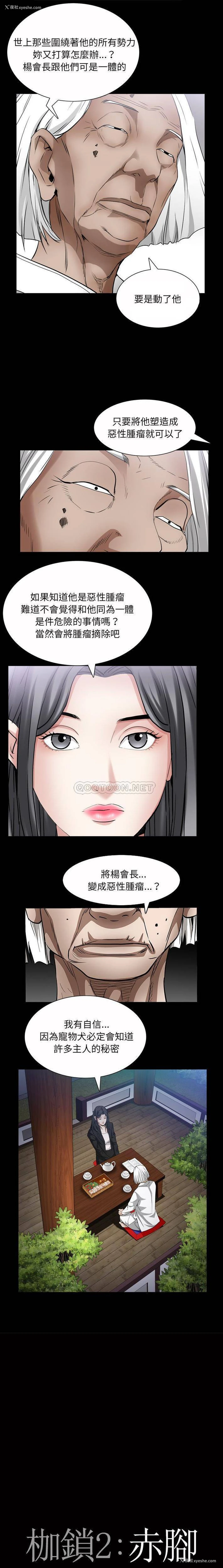1P - 枷锁2：赤脚