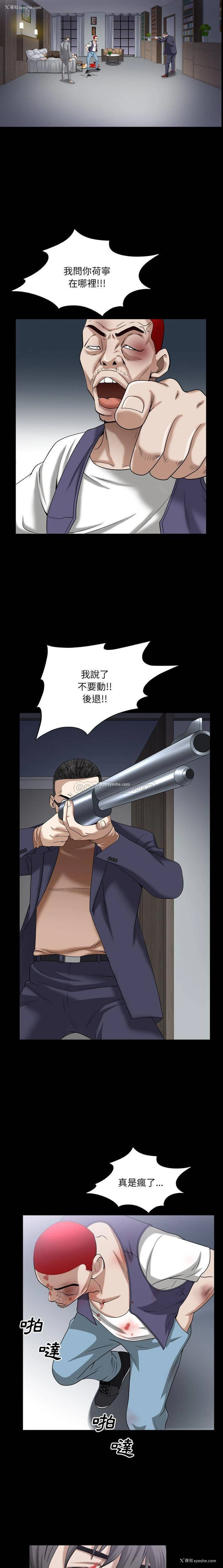 6P - 枷锁2：赤脚