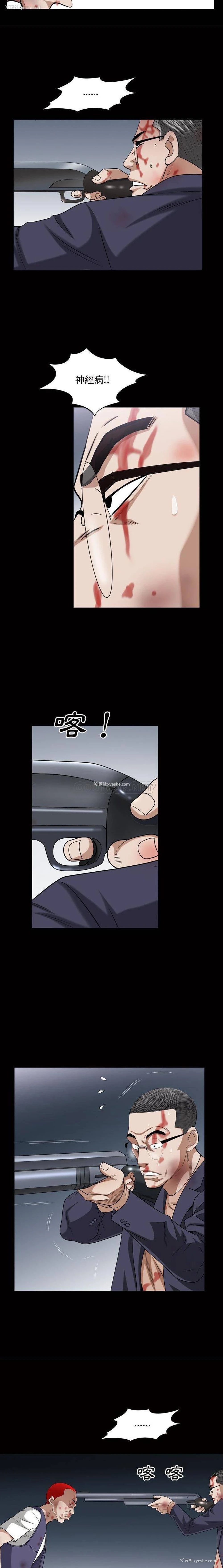 8P - 枷锁2：赤脚