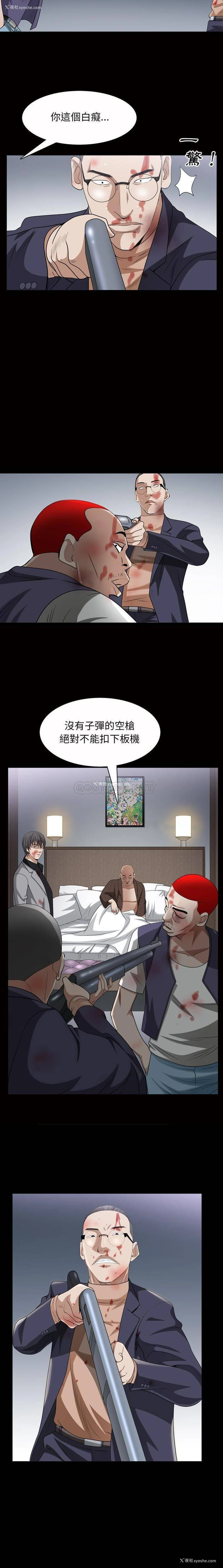 9P - 枷锁2：赤脚