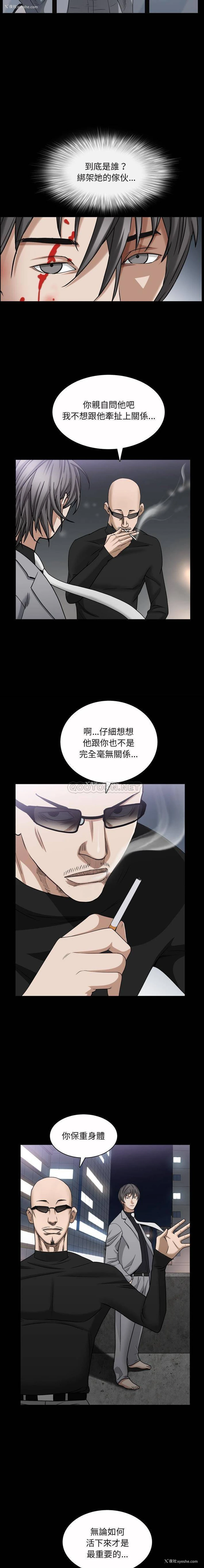 12P - 枷锁2：赤脚