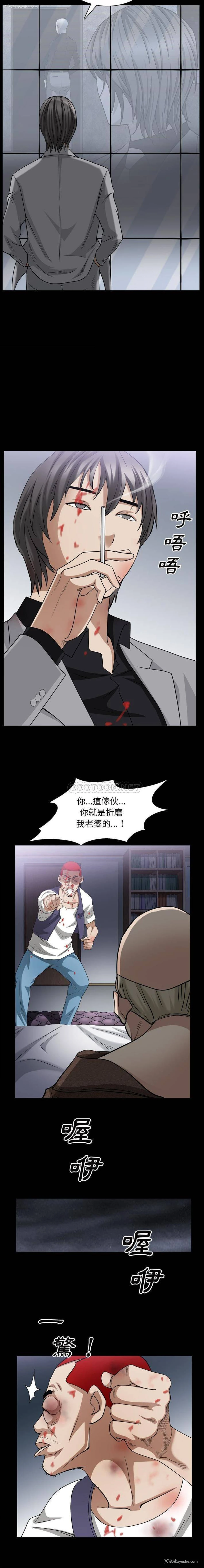 13P - 枷锁2：赤脚