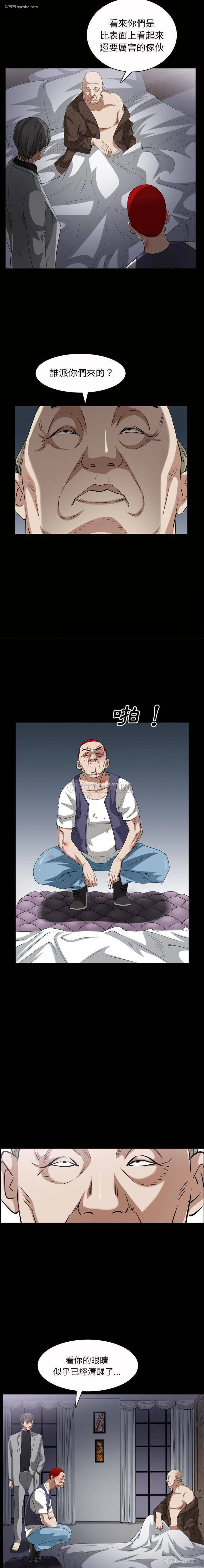 7P - 枷锁2：赤脚