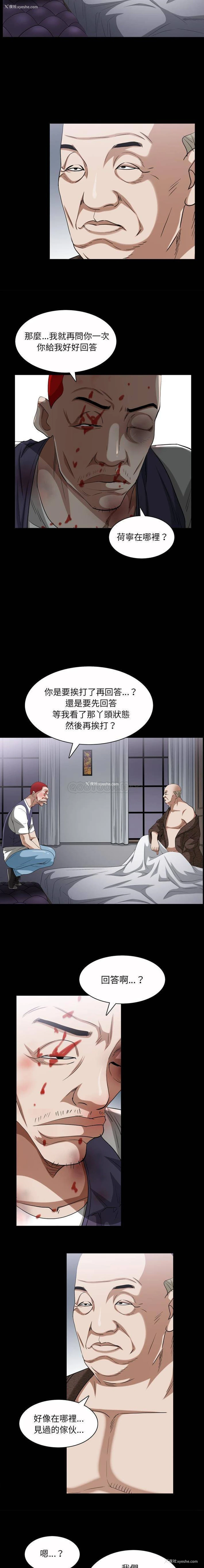 8P - 枷锁2：赤脚