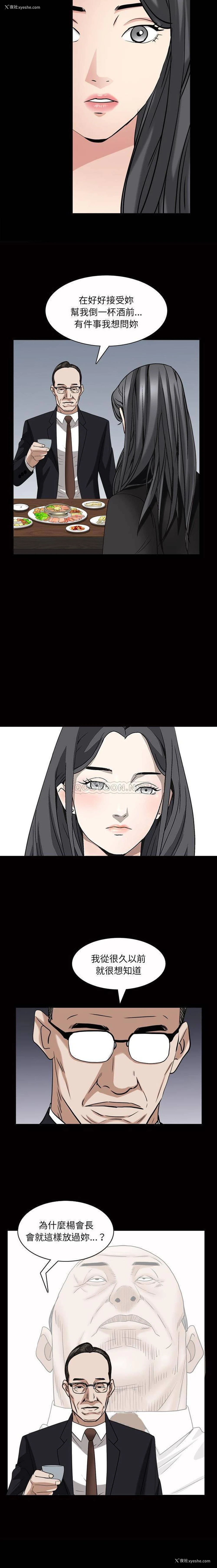 13P - 枷锁2：赤脚