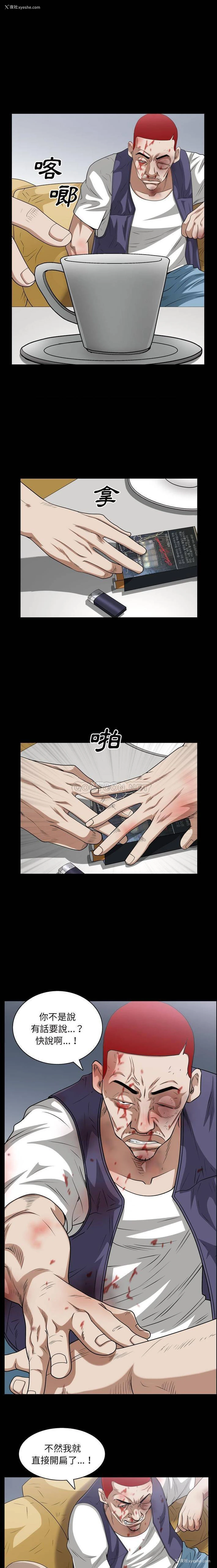 5P - 枷锁2：赤脚