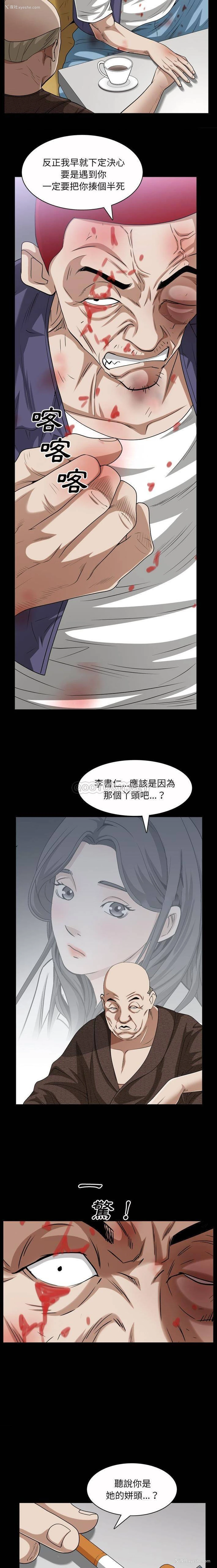6P - 枷锁2：赤脚