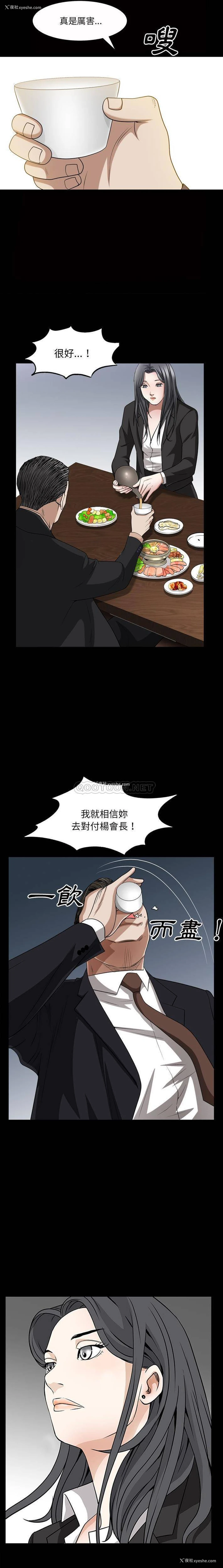 10P - 枷锁2：赤脚