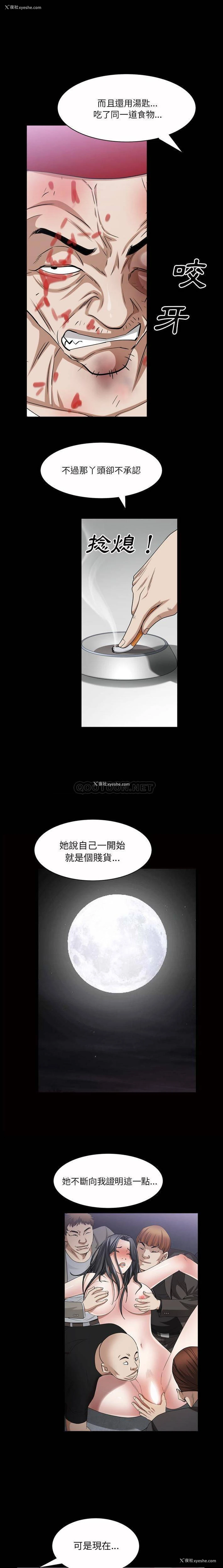 13P - 枷锁2：赤脚