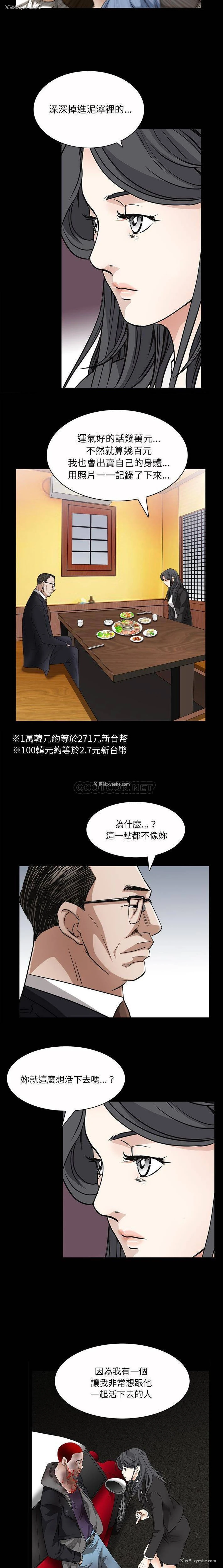 5P - 枷锁2：赤脚
