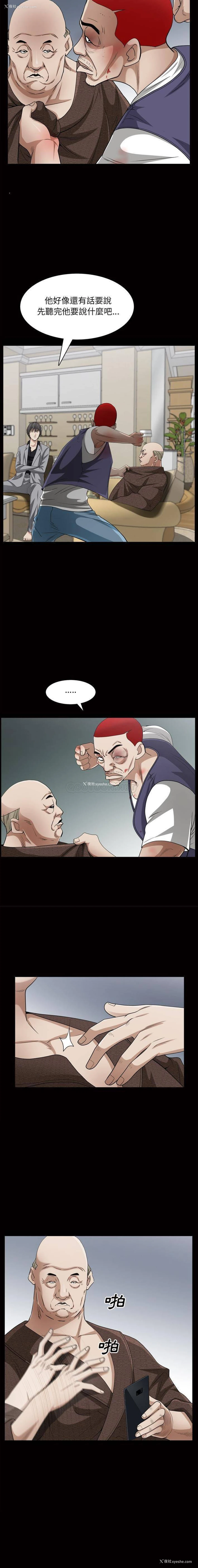 13P - 枷锁2：赤脚