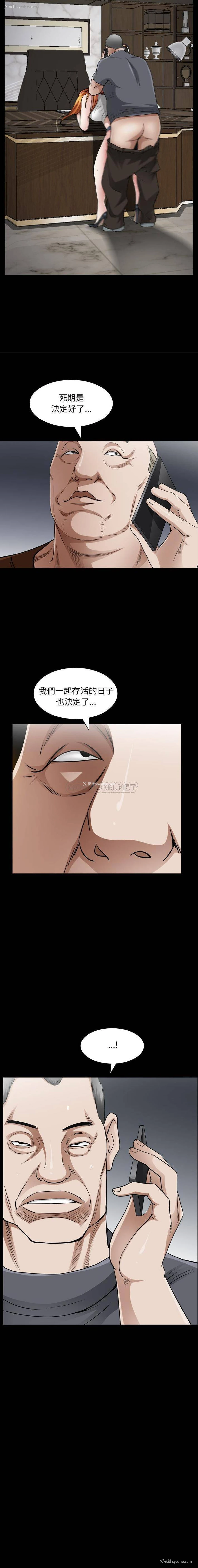 16P - 枷锁2：赤脚
