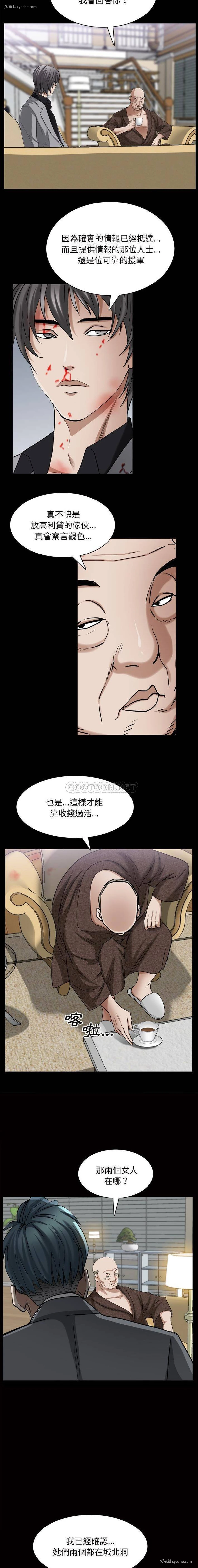 4P - 枷锁2：赤脚