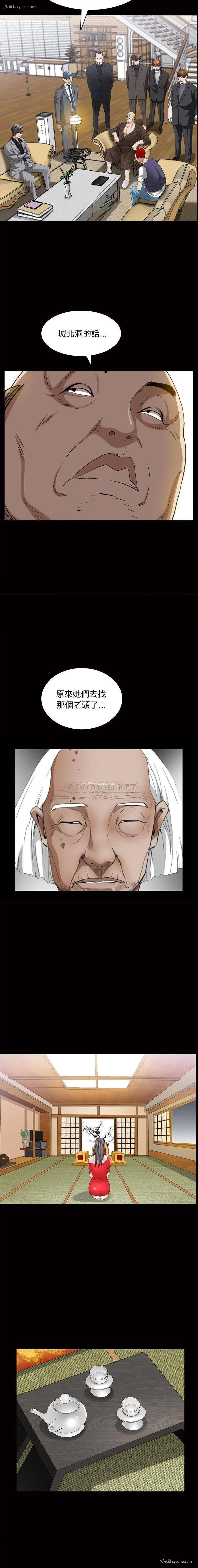 5P - 枷锁2：赤脚