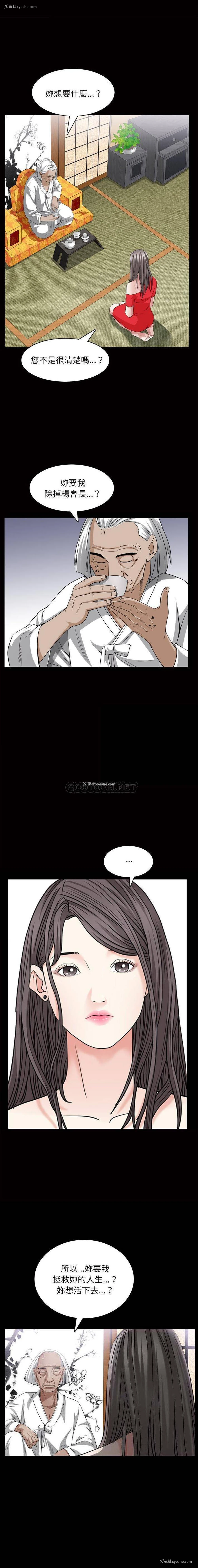6P - 枷锁2：赤脚