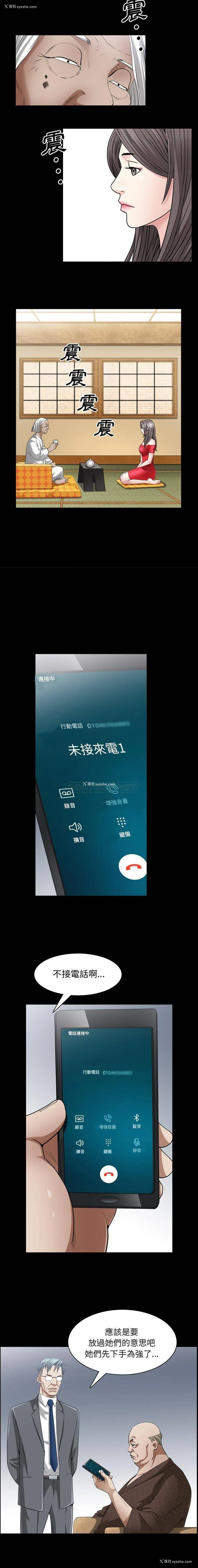 9P - 枷锁2：赤脚