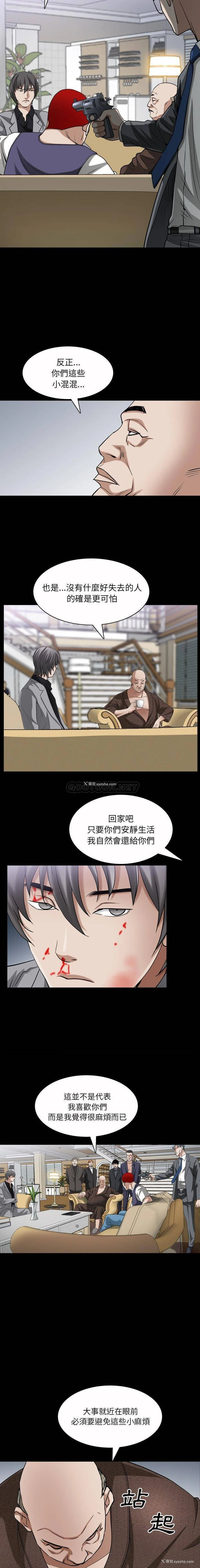 10P - 枷锁2：赤脚