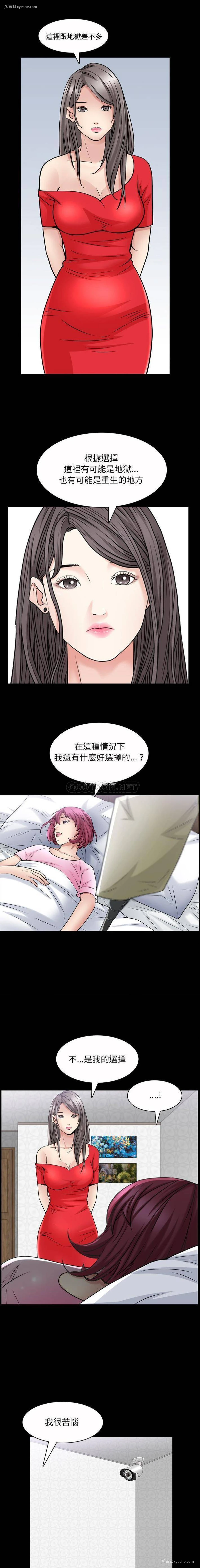 15P - 枷锁2：赤脚
