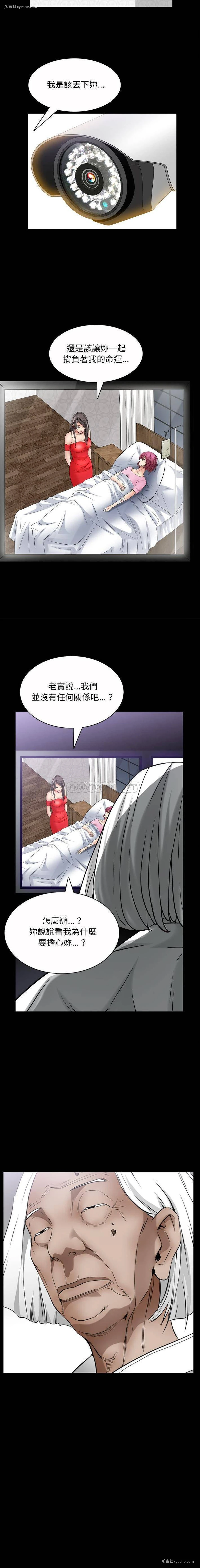 16P - 枷锁2：赤脚