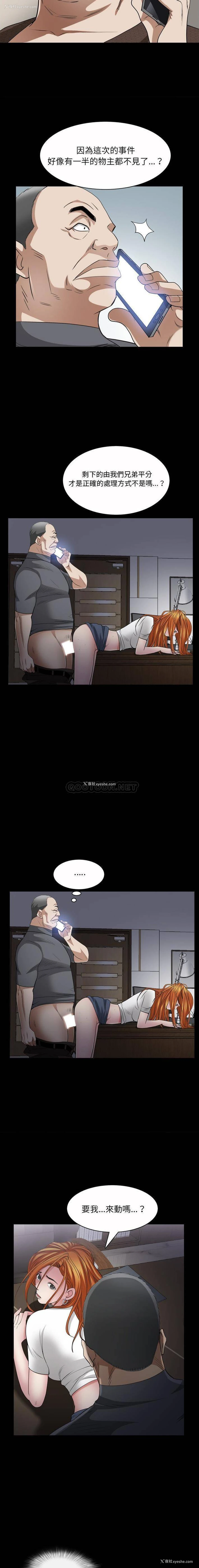6P - 枷锁2：赤脚