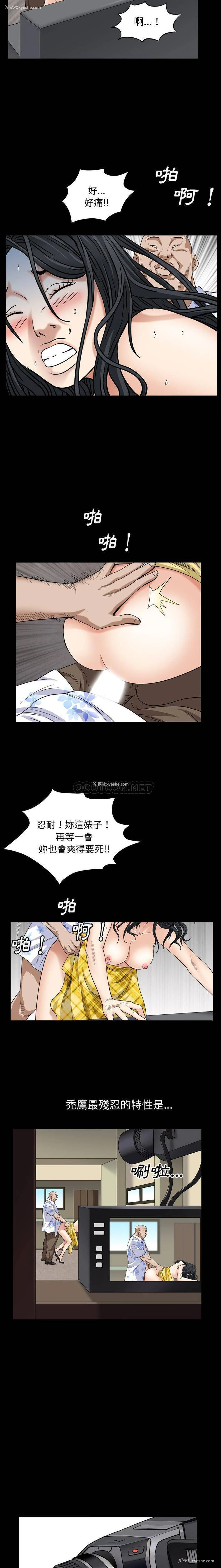 17P - 枷锁2：赤脚