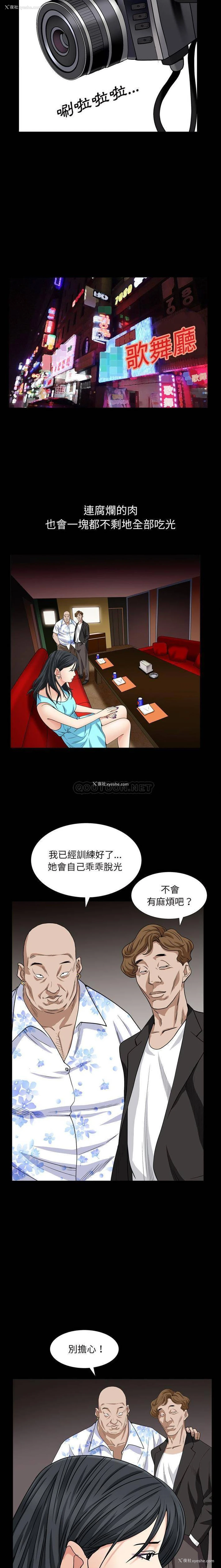18P - 枷锁2：赤脚