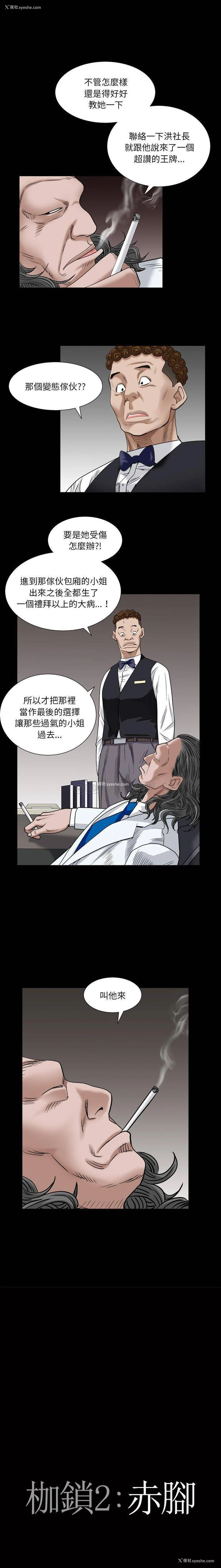 1P - 枷锁2：赤脚