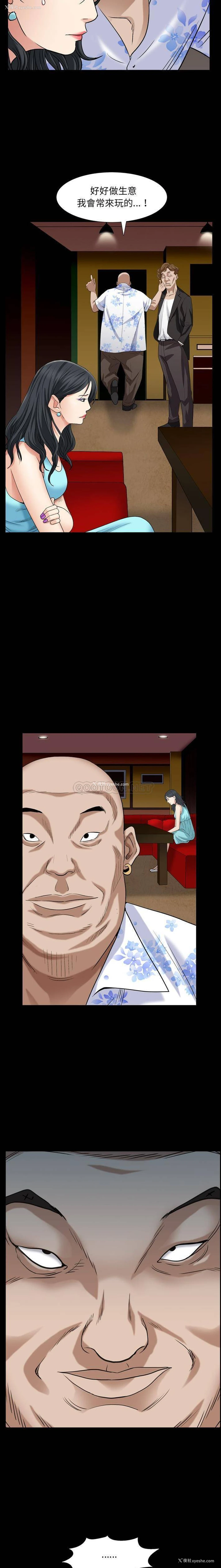 20P - 枷锁2：赤脚