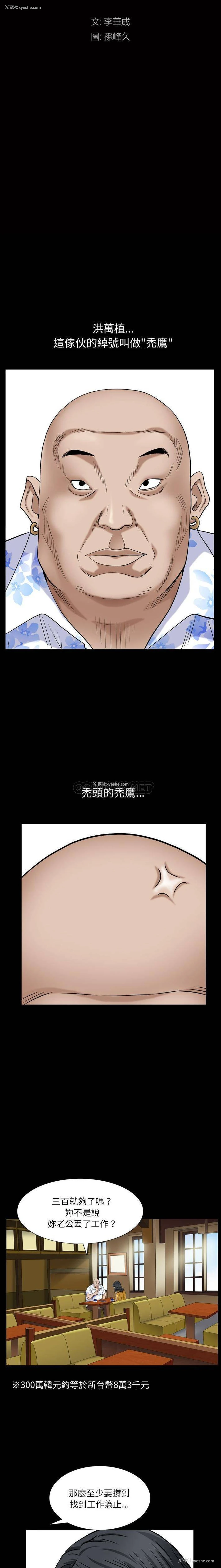 2P - 枷锁2：赤脚