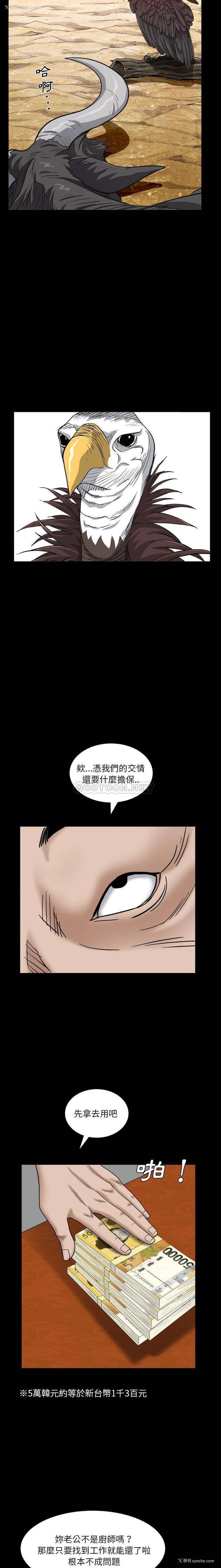 5P - 枷锁2：赤脚