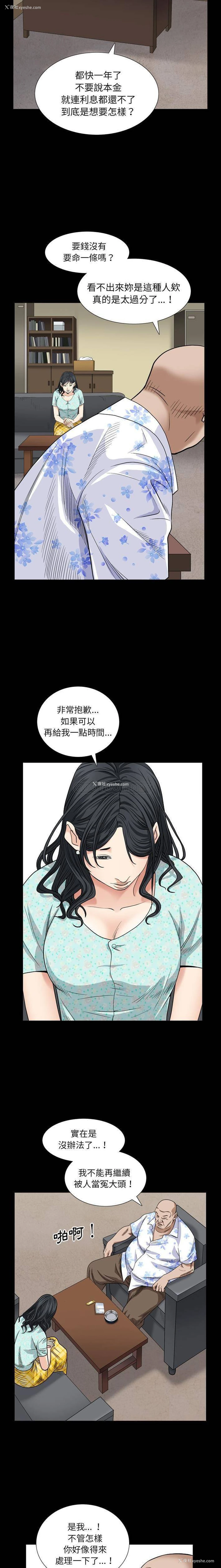 8P - 枷锁2：赤脚