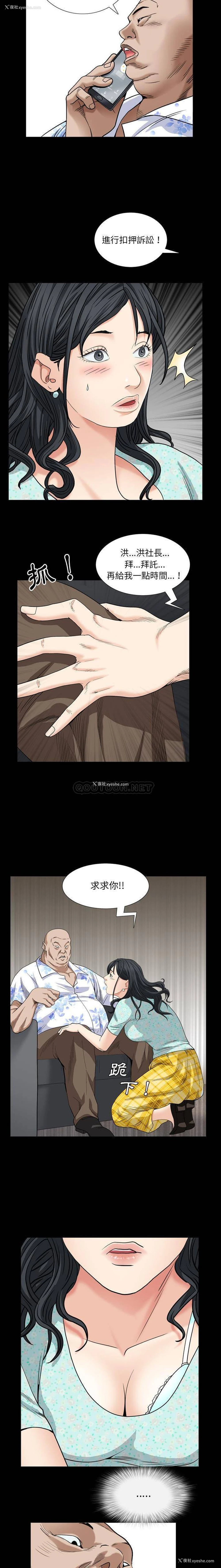 9P - 枷锁2：赤脚