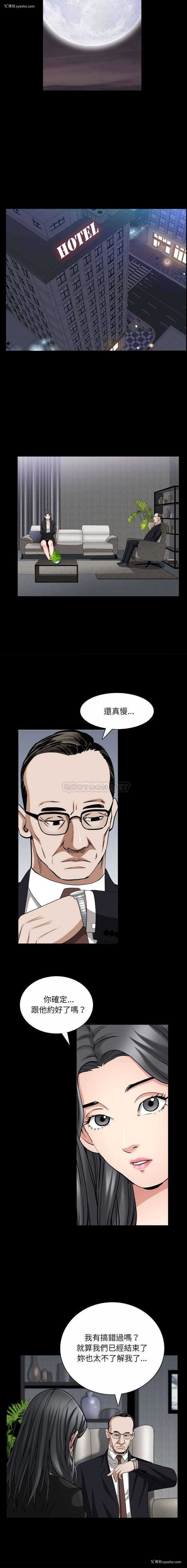 10P - 枷锁2：赤脚