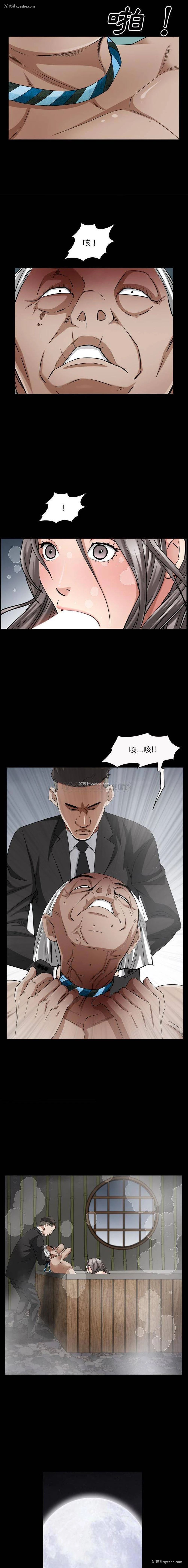 9P - 枷锁2：赤脚