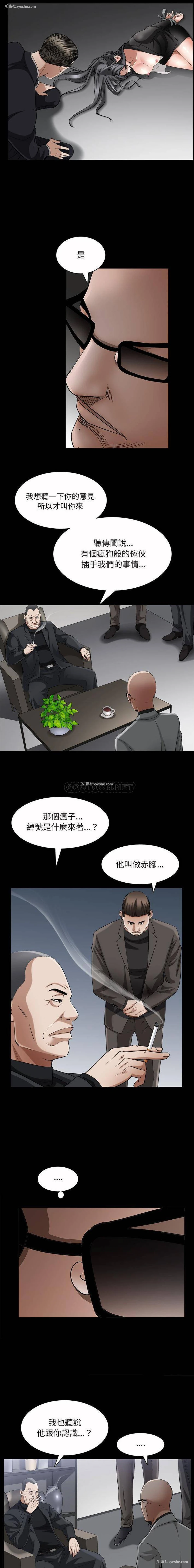 10P - 枷锁2：赤脚