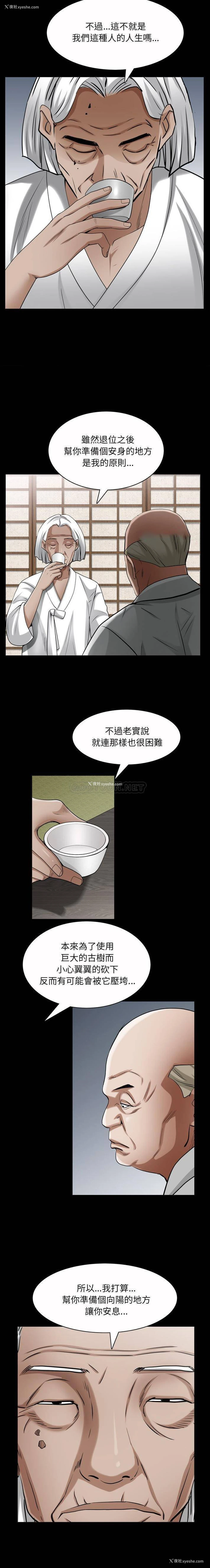 12P - 枷锁2：赤脚
