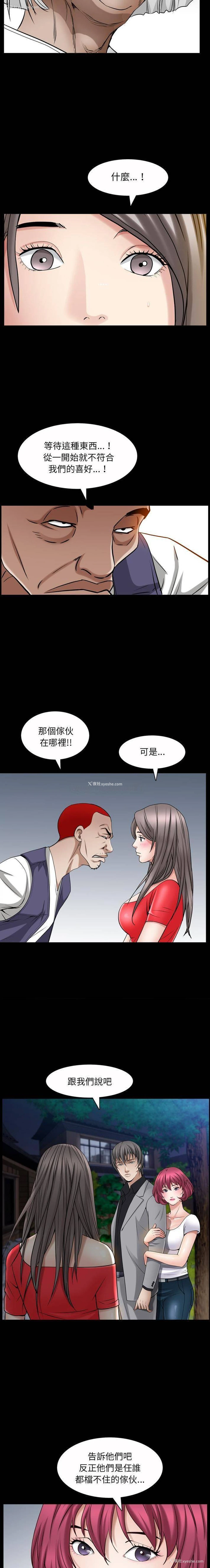 14P - 枷锁2：赤脚