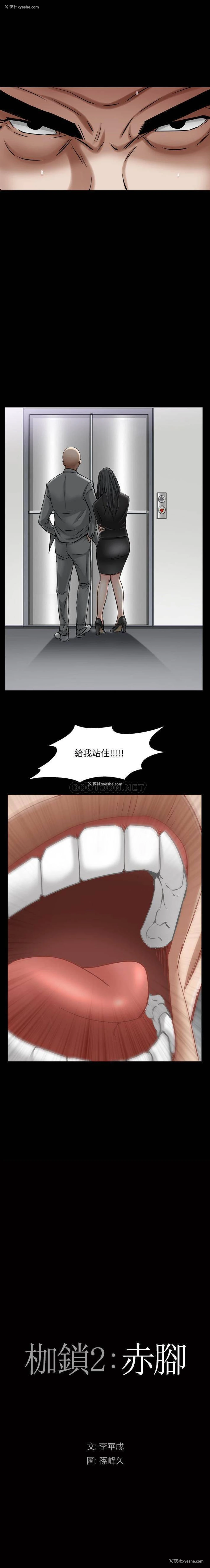 1P - 枷锁2：赤脚