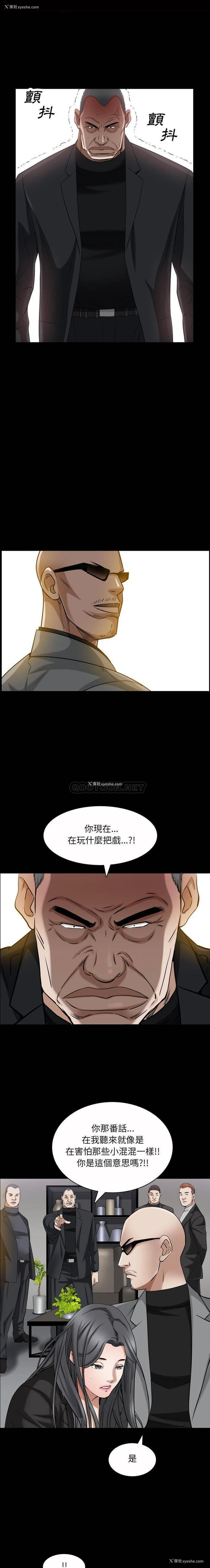 2P - 枷锁2：赤脚