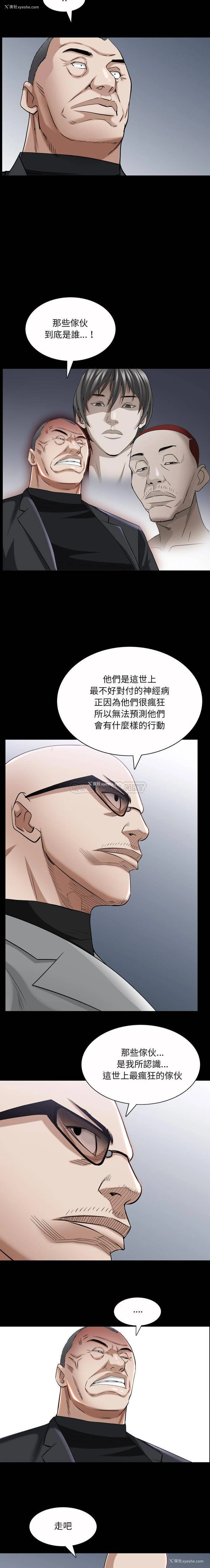 3P - 枷锁2：赤脚