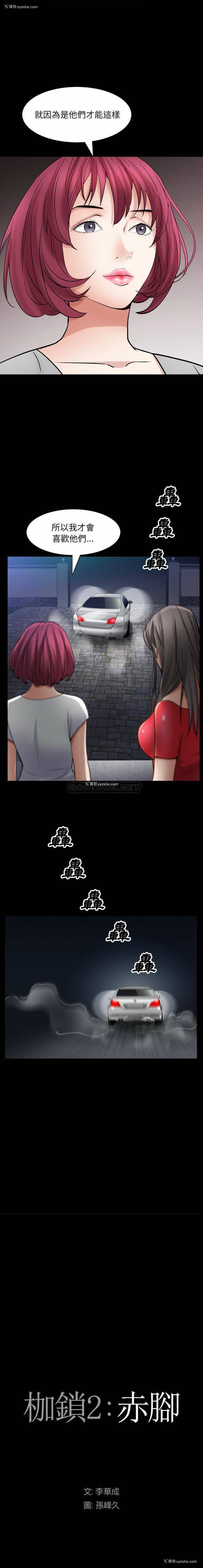 1P - 枷锁2：赤脚