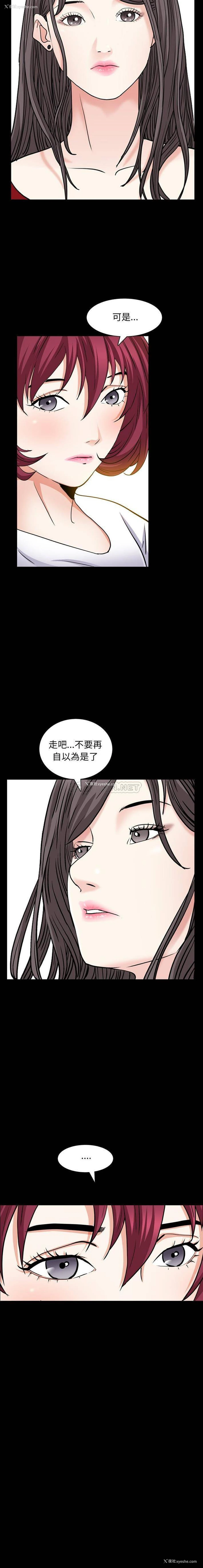 16P - 枷锁2：赤脚
